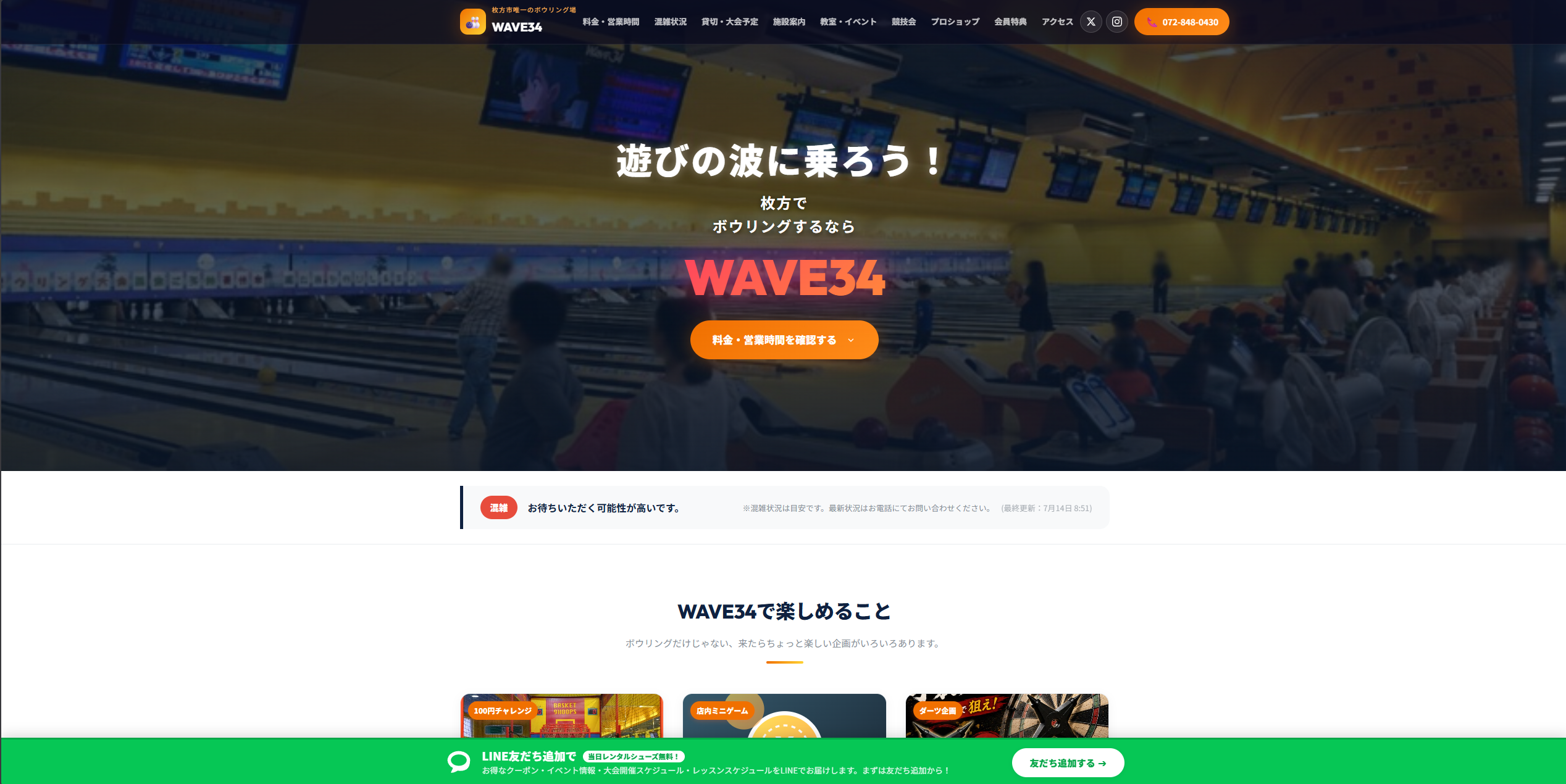 【お知らせ】ホームページをリニューアルしました。